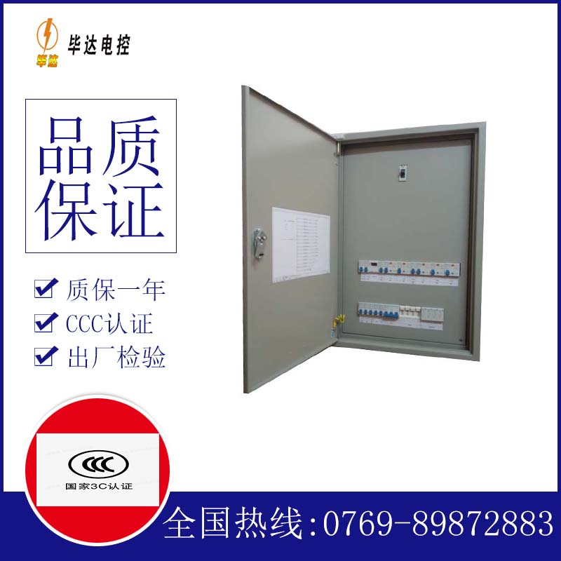 国营东升农场照明配电箱